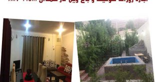 سوئیت و باغ ویلا در همدان